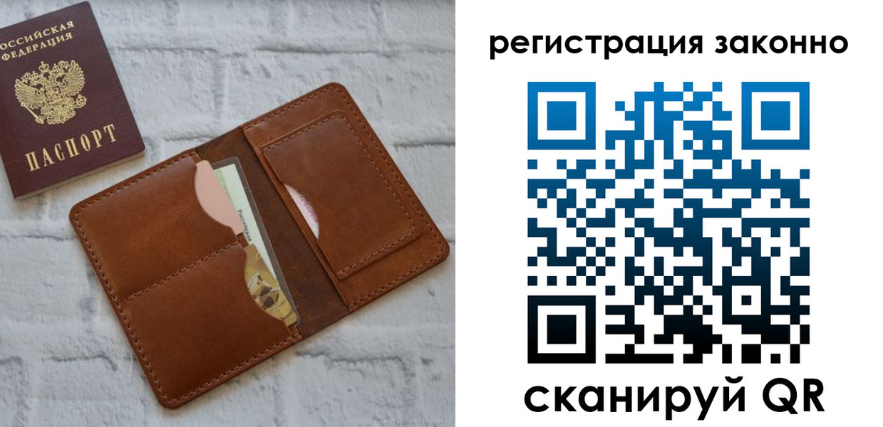 регистрация для школы в Первомайске