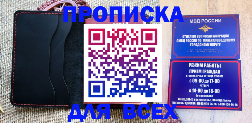 временная регистрация надежно в Первомайске