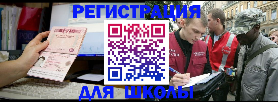 временная регистрация купить в Первомайске