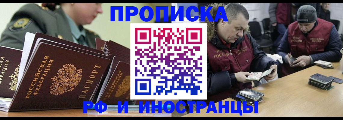 регистрация для школы в Первомайске